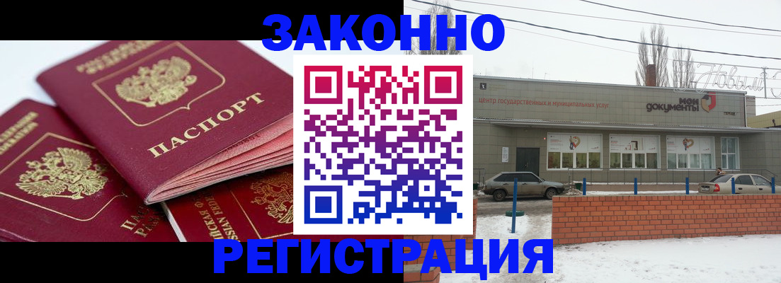 пропишу в квартире в Амурске