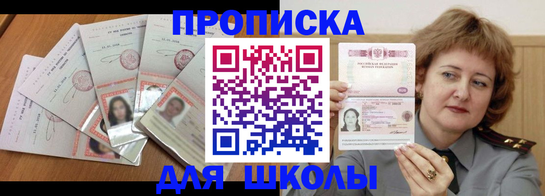 пропишу в квартире в Амурске