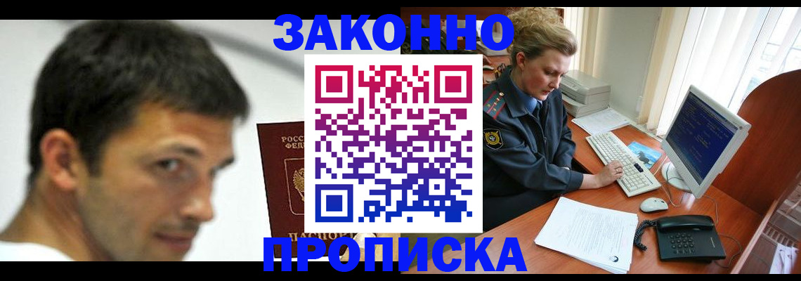 регистрация для школы в Амурске