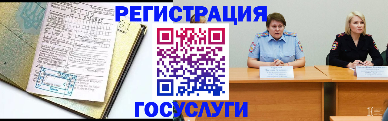 временная регистрация гарантия в Амурске