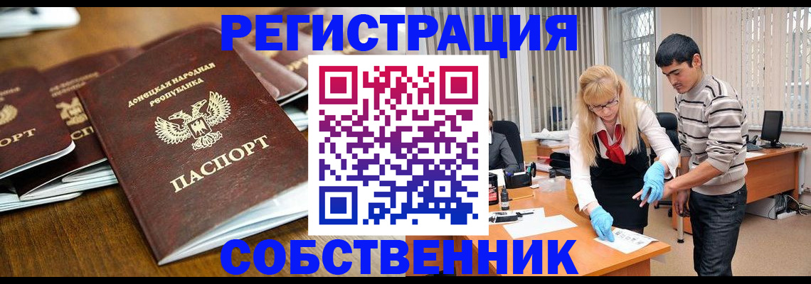 временная регистрация 2025 в Амурске